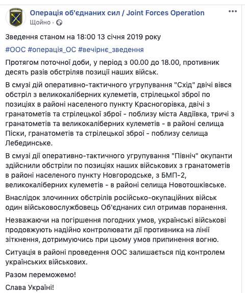 На Донбасі за день поранено одного українського військового